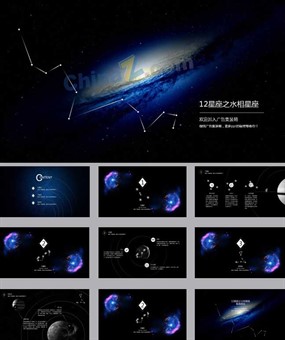 动态浩瀚星空唯美ppt素材模板